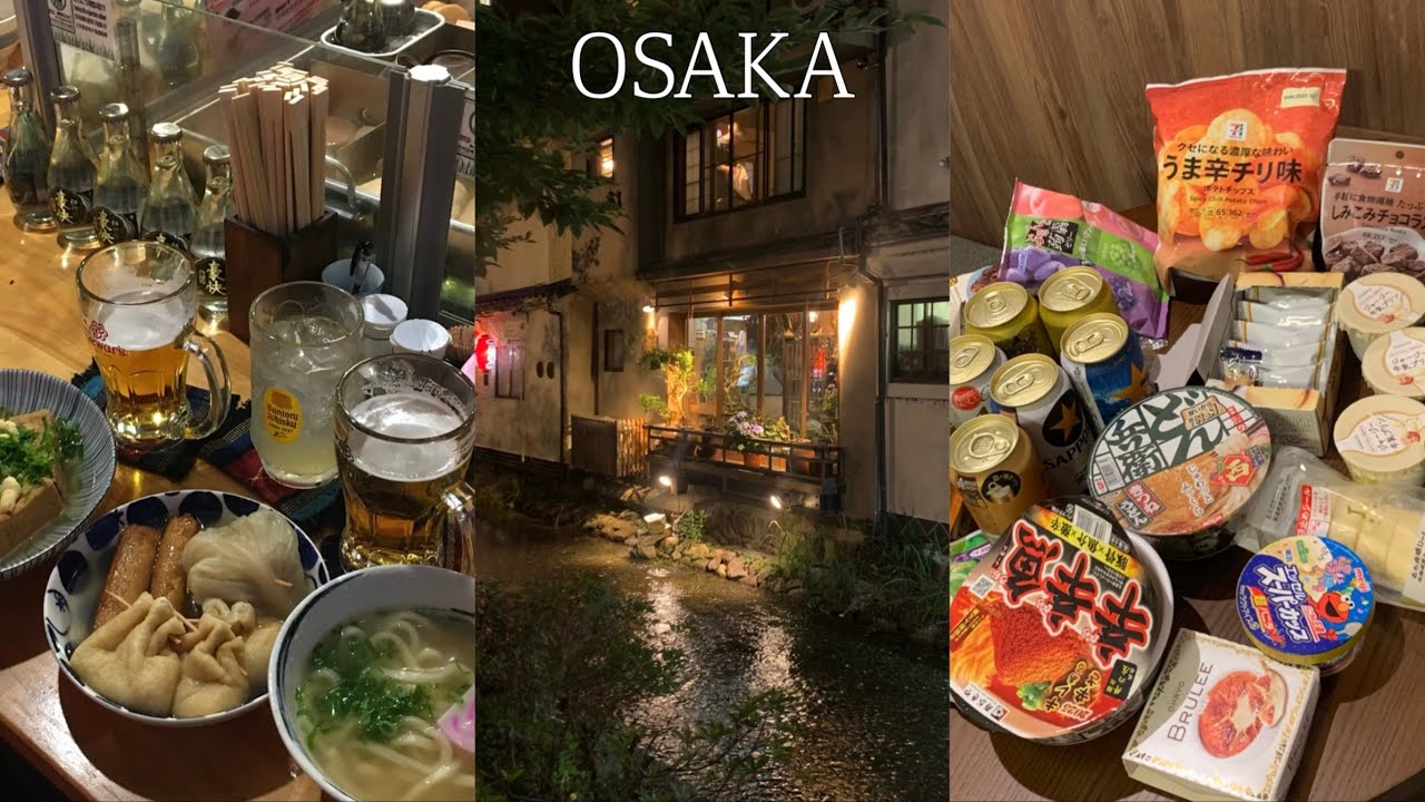 (Sub) 일본만 20번 간 사람의 오사카 교토 브이로그🇯🇵| 15끼 현지인 맛집 | 유니버셜 | 풀코스 공유, 숙소 추천 | 오사카 맛집, 도톤보리 쇼핑, 일본 편의점
