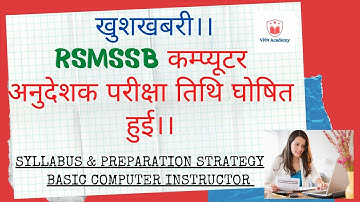 RSMSSB Computer Instructor Exam dates Out || Rajasthan Computer Instructor Exam dates out