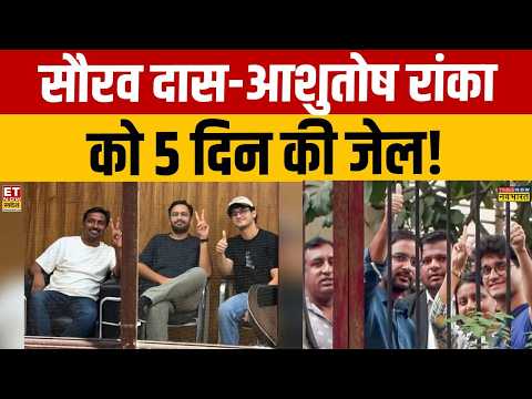 Saurav Das-Ashutosh Ranka को 5 दिन न्यायिक हिरासत में Tihar Jail भेजा गया! CJP | Jantar Mantar