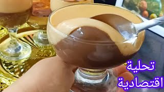 تحليات رمضان 🌙 اقتصادية سهلة وسريعة💥 بمكونات بالبيت