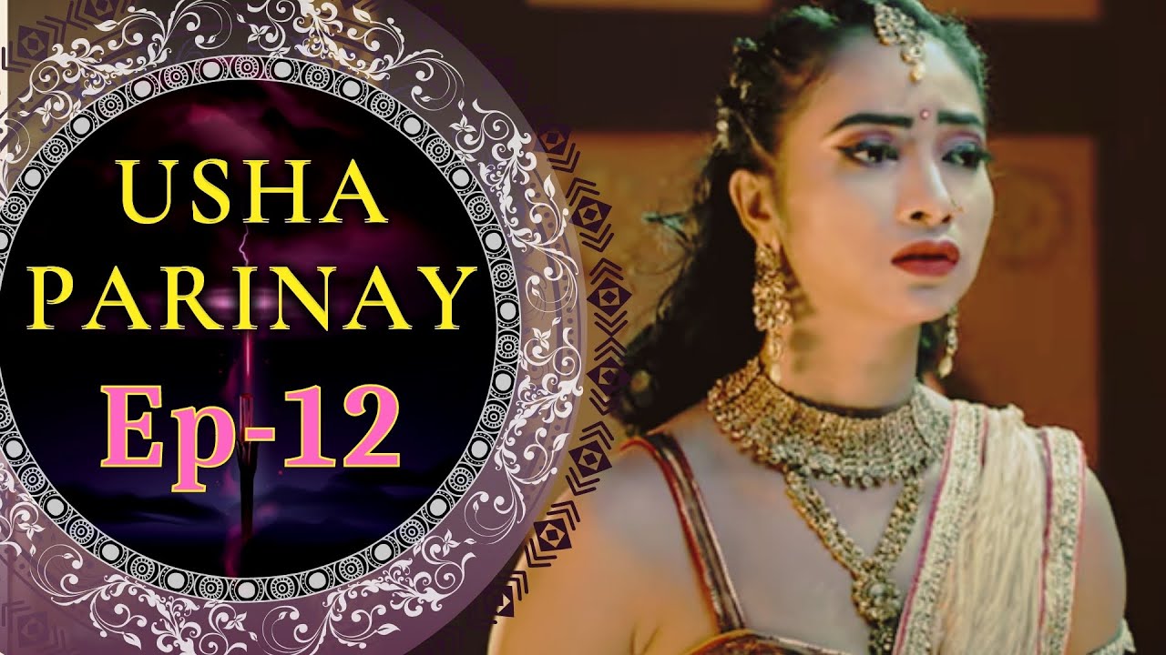 Usha Parinay | उषा परिणय - Ep #12