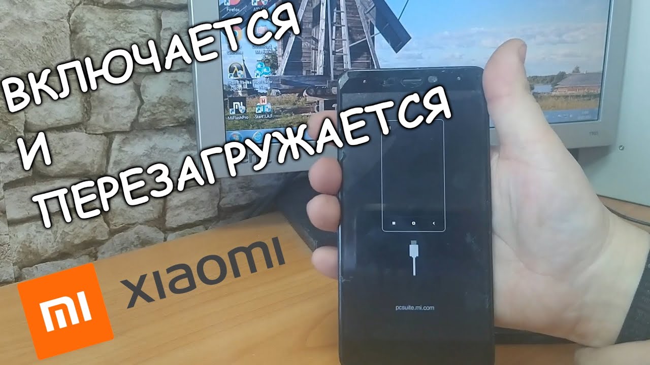 Note 10 не включается. Ремонт редми 4x не включается.