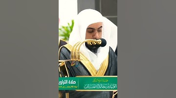 تلاوة مباركة خاشعة بصوت يلامس القلوب #اكسبلور #اكسبلورهاشتاقات #القران #حالات_واتس #خطبه #لايك