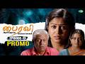 Bhairavi Serial Promo | Episode 13 | Actress Radha | Tamil Horror | Saregama Dice TV Shows Tamil