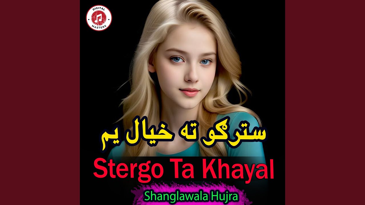 Stergo Ta Khayal