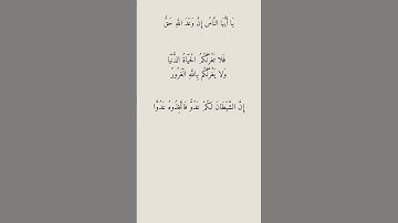 سورة فاطر #اكسبلور #explore #قرآن #قران_كريم #قران #اكسبلورر #سورة_فاطر #قراءة