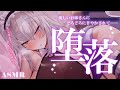【#asmr】どろっどろに甘やかされて♡ダメになっちゃうASMR【Vtuber 都みゆり】[Whisper/Massage ]黒dio 睡眠導入
