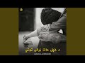 د خپل مات زړګی ټوټي د خپل مات زړګی ټوټي