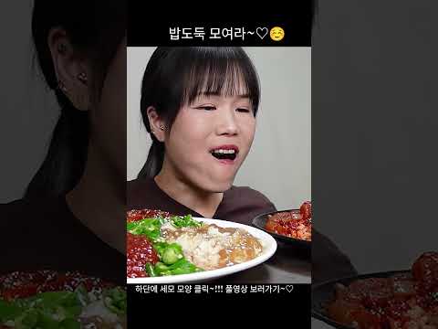 새우장, 순살 게장, 양념 게장, 게장, 매운, 먹방. mukbang, spicy, kimchi, ASMR.