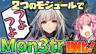 【アークナイツ】アニメでも活躍中！モジュールによって2つの強化をもらったケルシー先生！【Arknights / 明日方舟 / VOICEROID実況】