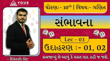 maths Std 10 | Ch 15 સંભાવના (sambhavana) | Probability | udaharan 01, 02 | #std10maths