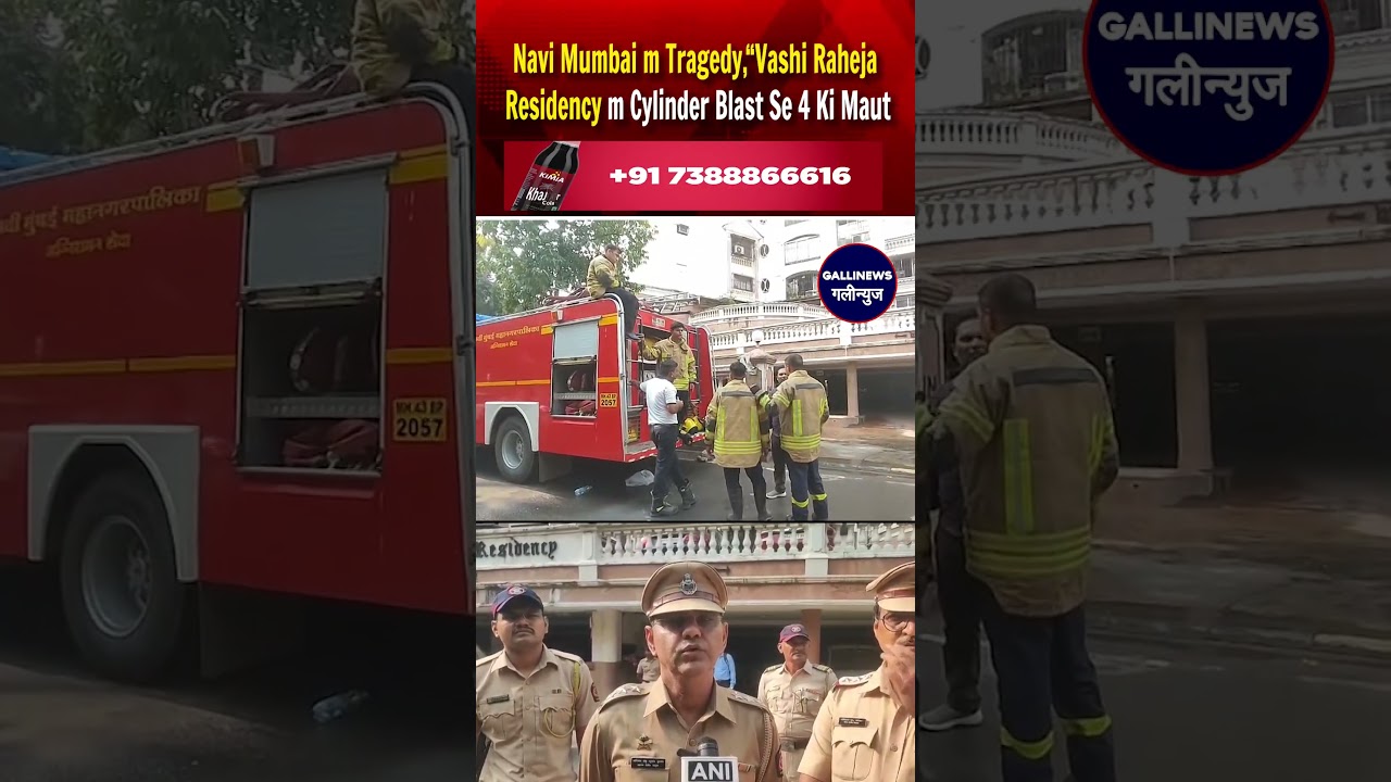 Navi Mumbai m Tragedy,“Vashi Raheja Residency m Cylinder Blast Se 4 Ki Maut, 6 Saal Ki Ladki Shamil,