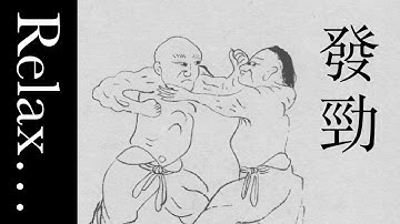 崩捶 Part 5: Relaxation and Power Generation [Praying Mantis Kung Fu 螳螂拳]