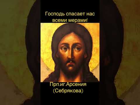 ✍🏻из писем прп.игумень Арсении (Себряковой) #православие #духовность
