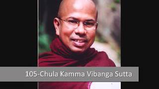 105 Chula Kamma Vibanga Sutta - චූළකම්මවිභඞ්ග සූත්‍රය - by Ven Kiribathgoda Gnanananda Thero