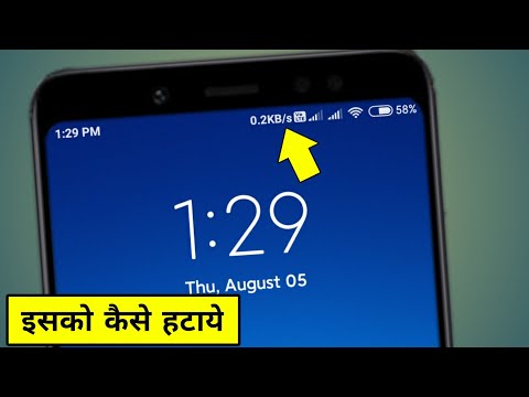 KbS Ko Kaise Hataye | How To Remove Network Speed In Redmi