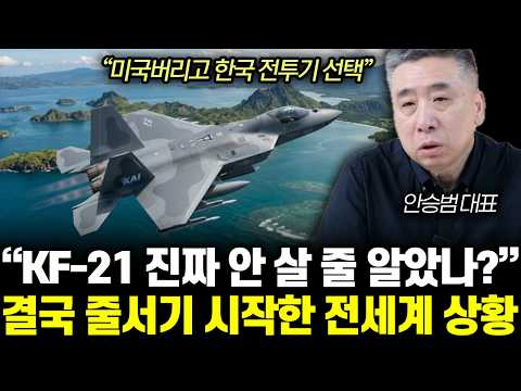 "Ditching the US for Korean Fighters": The KF-21 Finally Takes Off. The Real Reason the World is ...