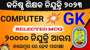 COMPUTER & EVS MCQ FOR JUNIOR TEACHER EXAM 2023//SR STUDY POINT