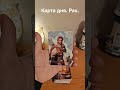Рак. 23 апреля. Карта дня.