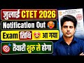 CTET 6 September 2026 Official Notice OUT ✅ जो कहा वही हुआ 🔥 by Sachin Choudhary Live