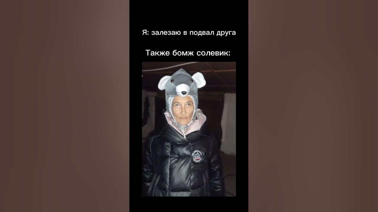 шиза #мем #мемы #мышка #жиза - YouTube