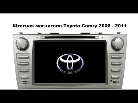 Штатная магнитола Toyota Camry 2006 2011 Android 4G