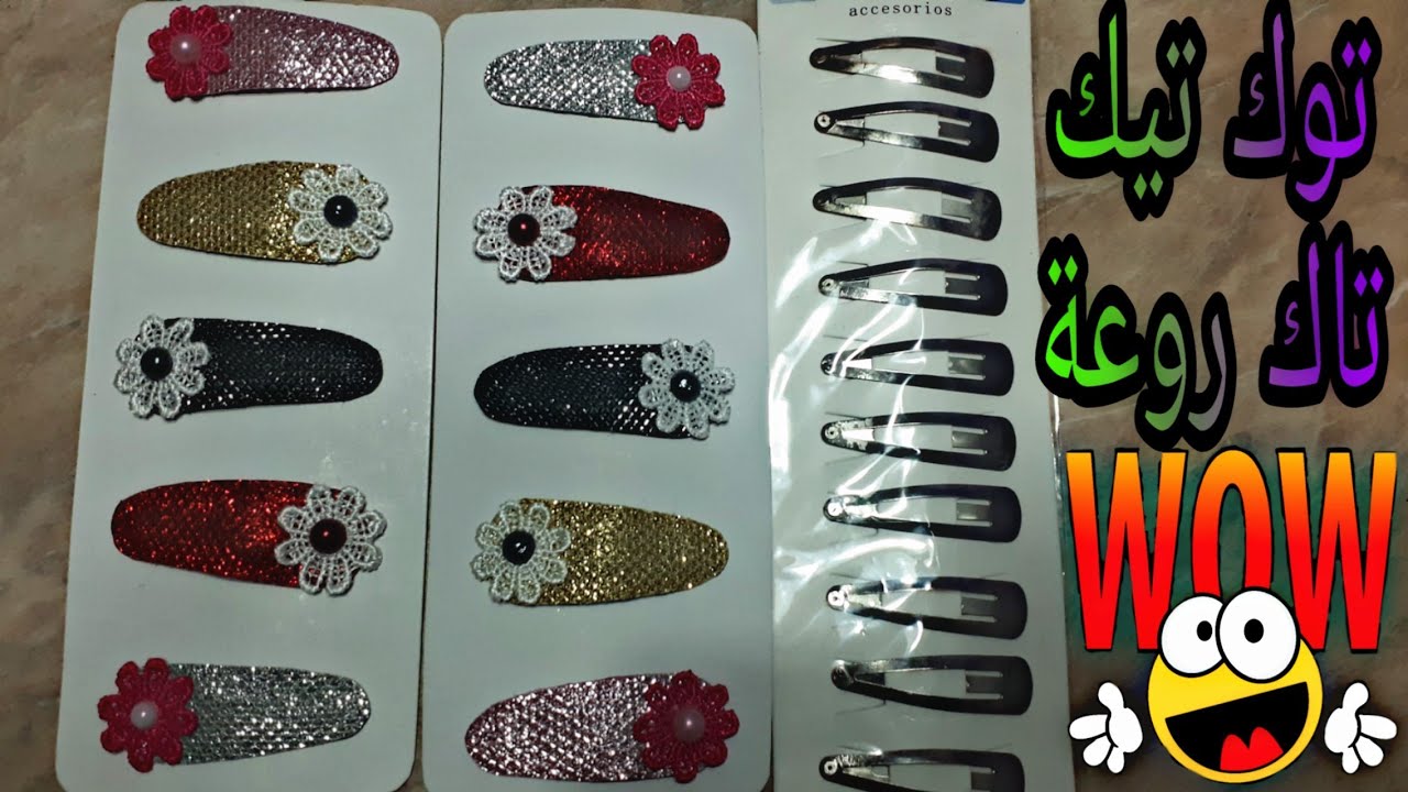 طريقة تزيين توك تيك تاك للشعر مفيش أروع ولا أبسط وأسهل من كده Diy hair accessories