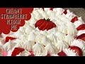 Old Fashioned Strawberry Ice Box Pie | 5 MINUTE NO BAKE STRAWBERRY PIE