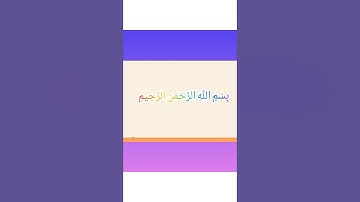 سورة البقرة من الايه 270الى الاية 274 محمد ايوب