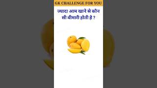 Top 20 GK Question 🔥💯|| GK Question ✍️|| GK Question and Answer #brgkstudy #gkinhindi #gkfacts #442
