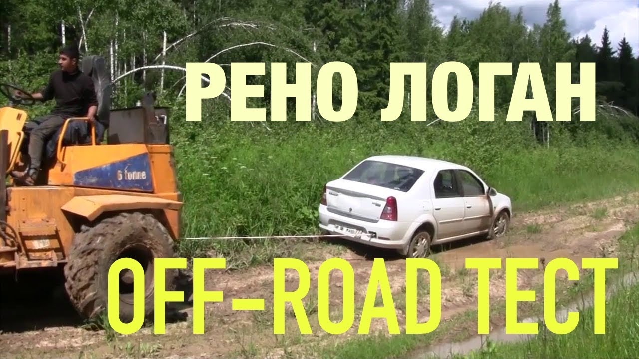 Краш тест логан