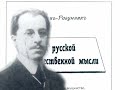 Сергей Есенин. Последний поэт Серия 3 (фильм Виктора Правдюка)