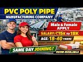 Pvc Poli Pipe Manufacturing Company Job In Kolkata 2026| No Hard Work Same Day Join Permanent Job