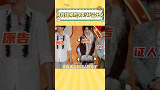 周传雄周深孟子义，三个人也算是史诗级会面了#周传雄 #孟子义 #周深 #娱乐 #搞笑 #综艺
