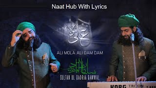 Ali mola ali mola ali dam dam lyrics | अलि मोला अलि मोला | Lyrics in English and Hindi