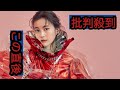 生田絵梨花、最新EP『bitter candy』をリリース!「無視」MVを同日プレミア公開