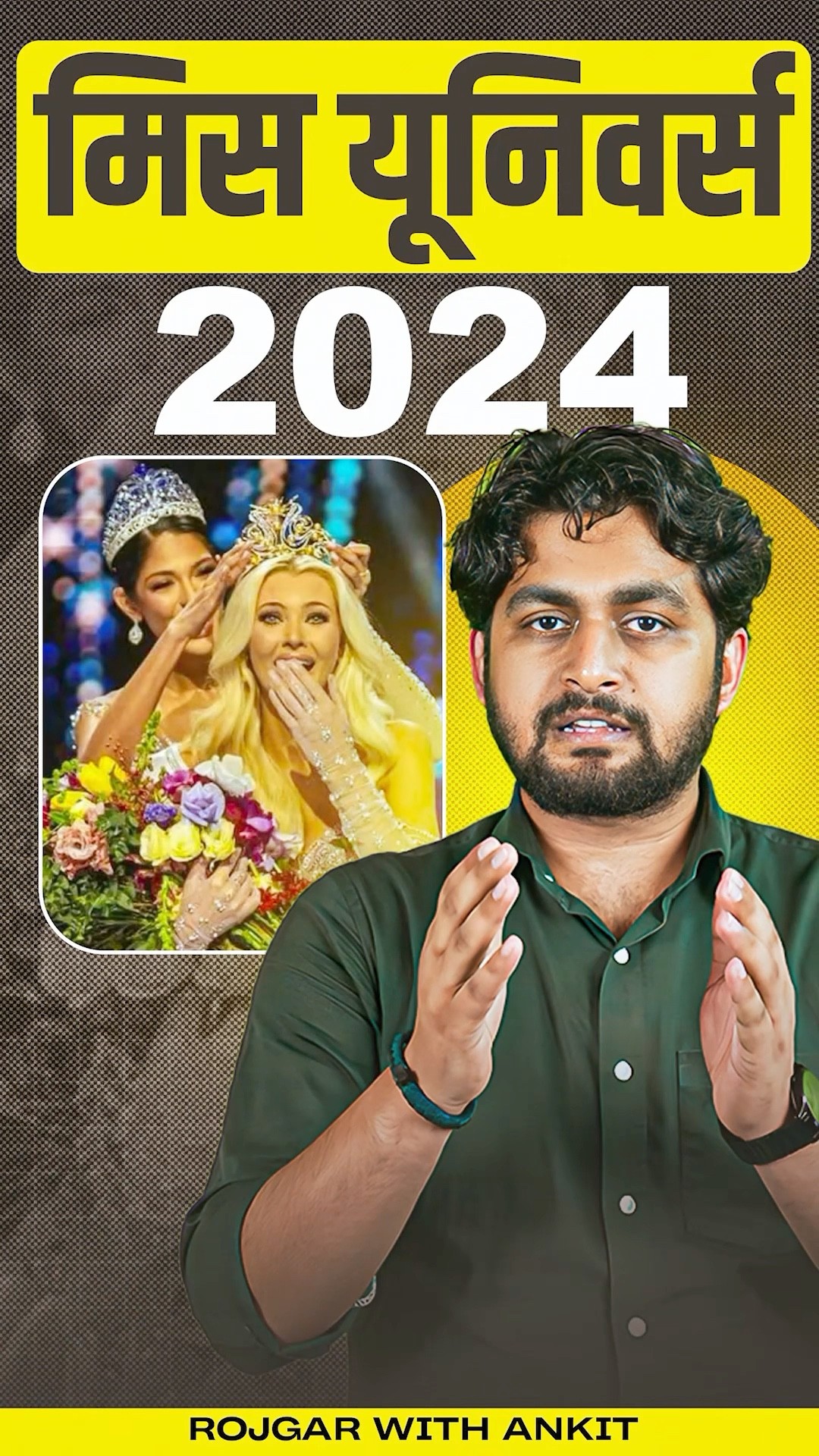 कौन बनी Miss Universe 2024? | Latest Updates by Adarsh Sir