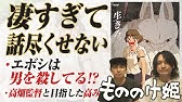 まさかの展開 あまり知られないリングの結末 らせん そして ループ 原作ネタバレ おまけの夜 Youtube