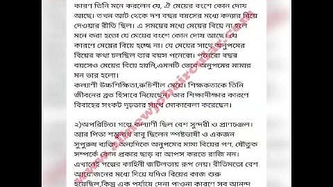 Bangla assignment HSC 1st week.।।  বাংলা আসাইনমেন্ট প্রথম সপ্তাহ।। HSC Assignment