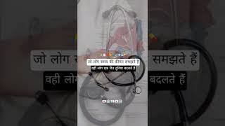 bsc #motivation #bestmedicalcollegeinindia