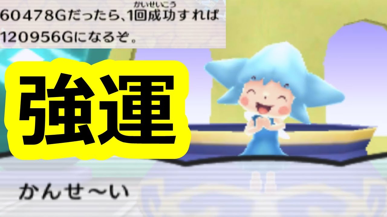 奇跡のダブルアップチャンスで総資産0万gへ リサイクルは神装備出現ですごい 電波人間のrpgfree実況 Hd60fps Youtube