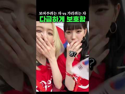 윈터 돌발행동에 대처하는 카리나 thumbnail