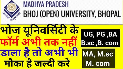 MP bhoj admission last date 2021 22,mp bhoj admission UG PG student last date