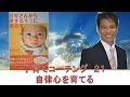 子育て２１ 自律心を育てる