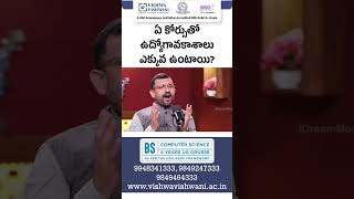 Want better career opportunities after Intermediate | Vishwa Vishwani
