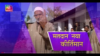 Awaaz Desh Ki:  मतदान नया कीर्तिमान | 20 May, 2024