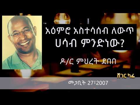 ቪዲዮ: ምህረት ምንድነው