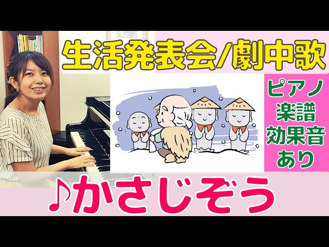 おゆうぎかいようCDかさじぞう Amazon.co.jp: 学芸会・おゆうぎ会用CD かさじぞう: ミュージック