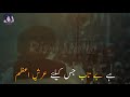 Allama Khadim Hussain Rizvi Heart Poetry Saad Hussain Rizvi Status Rizvi Poetry Shorts Allama Khadim Hussain Rizvi Heart Poetry Saad Hussain Rizvi Status Rizvi Poetry Shorts