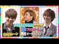 【未公開】石川凌雅→廣野凌大→田中涼星の番組収録後インタビュー&未公開シーン!